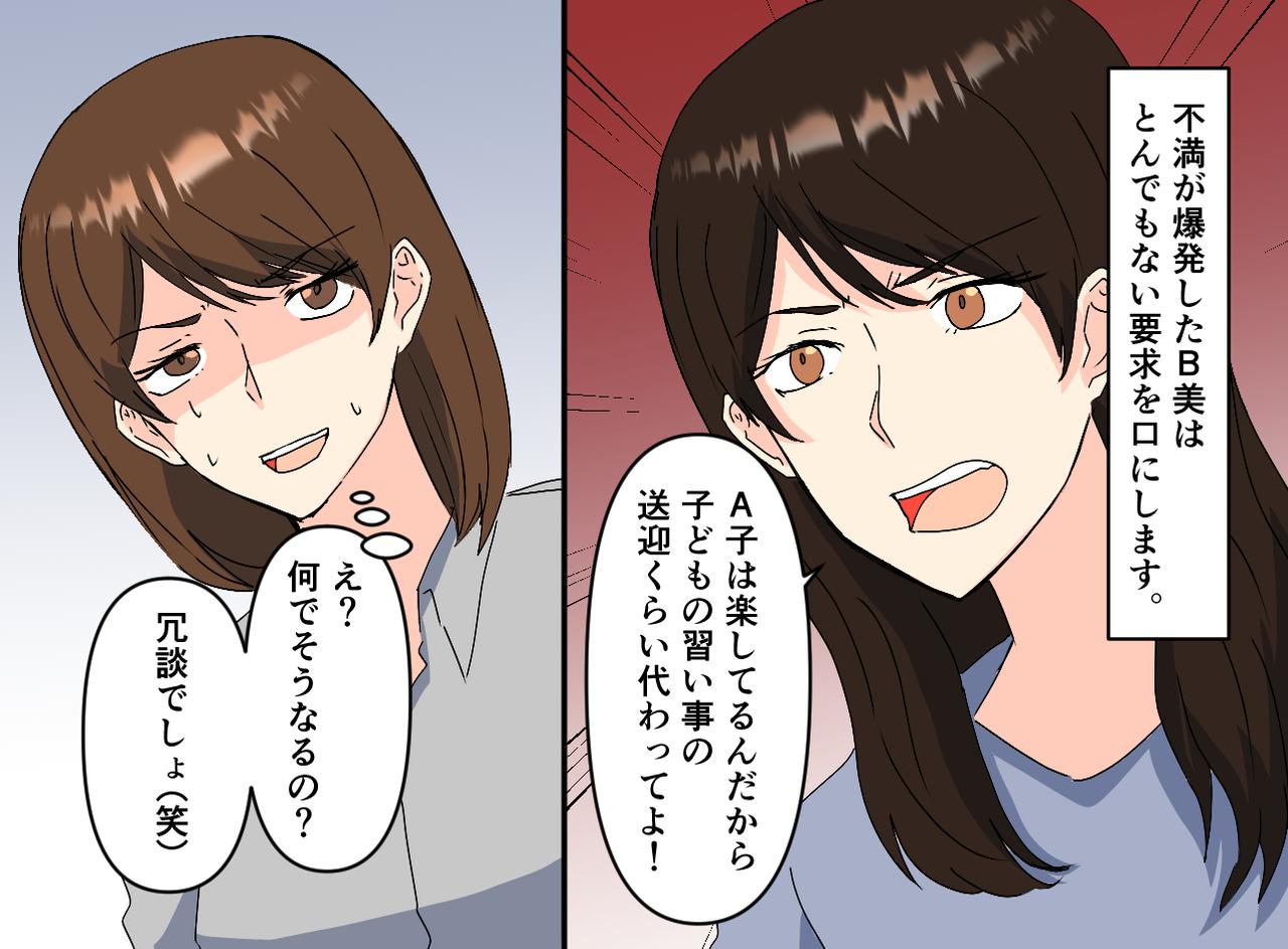 画像2: 【4コマ漫画】義実家へ帰省はしないと告げたらママ友にズルい！と言われ……
