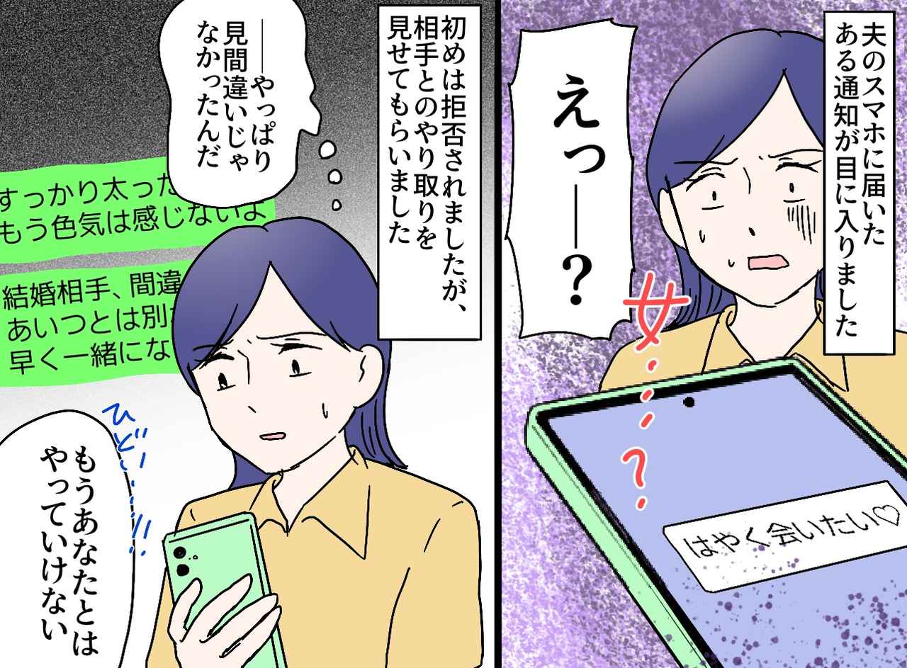 画像1: 【4コマ漫画】もう夫とはやっていけない