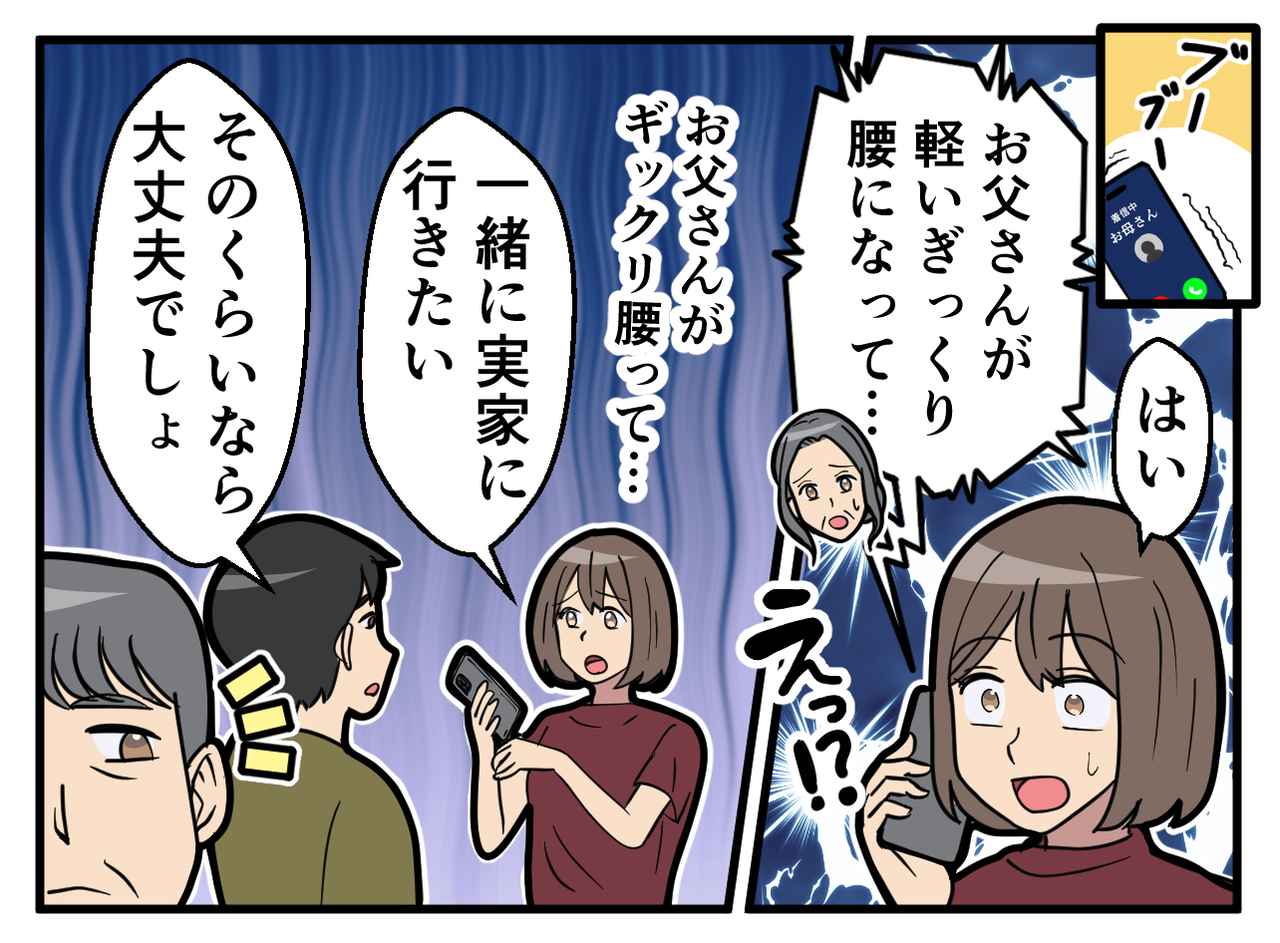 画像2: 【4コマ漫画】義実家ばかり優先する夫