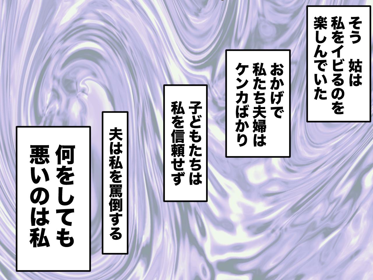 画像2: 【4コマ漫画】イビられる日常に開き直ったある日