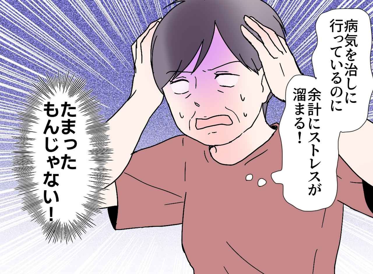 画像4: 【4コマ漫画】プライドが高い頑固夫