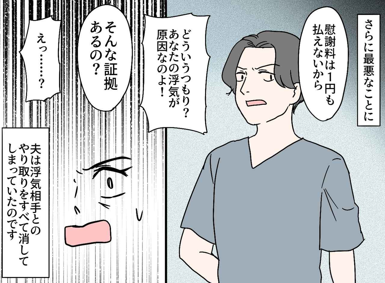 画像2: 【4コマ漫画】もう夫とはやっていけない