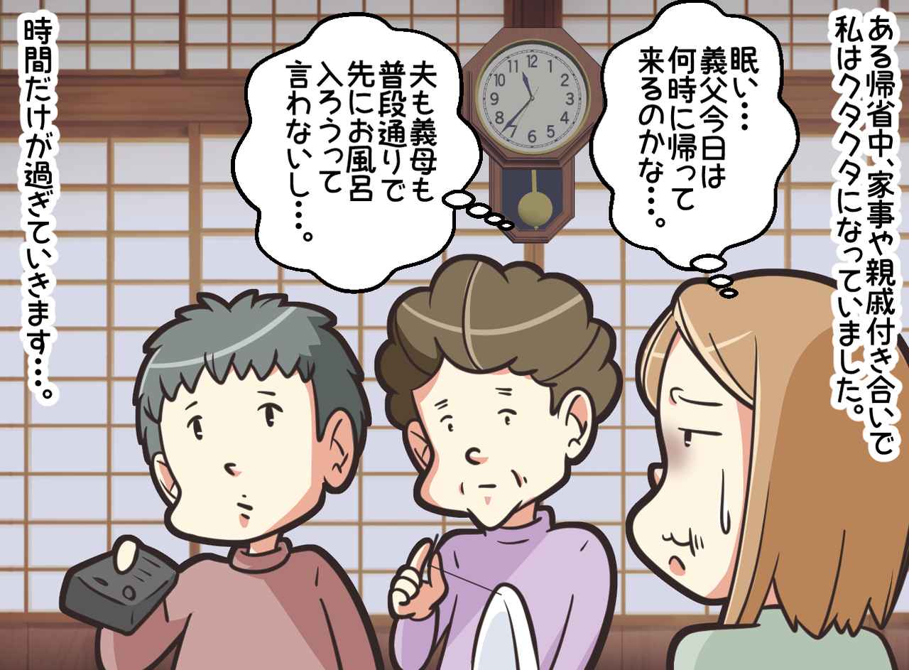 画像2: 【4コマ漫画】義父のお風呂待ちをする家族