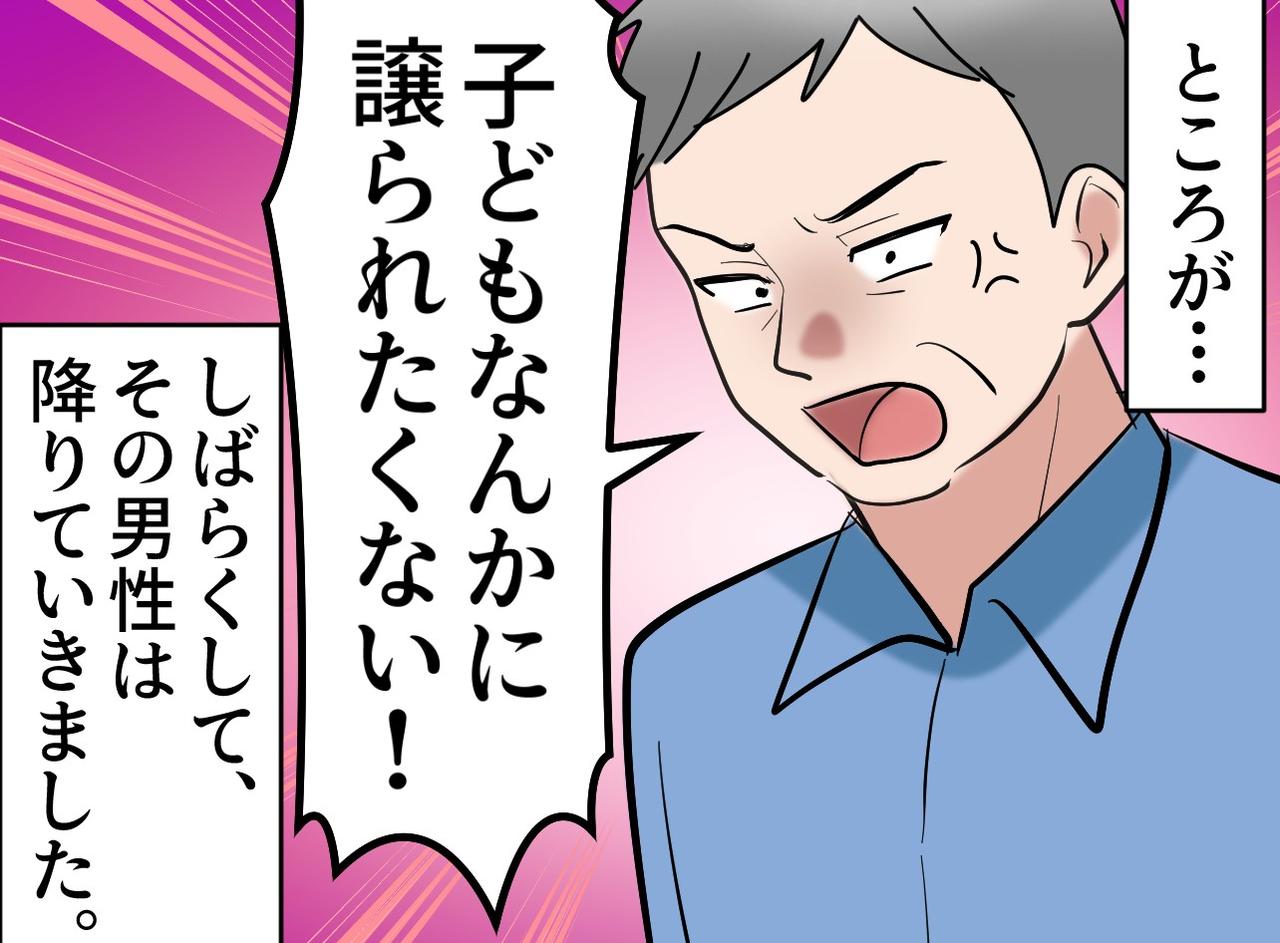 画像2: 【4コマ漫画】勇気の席譲り