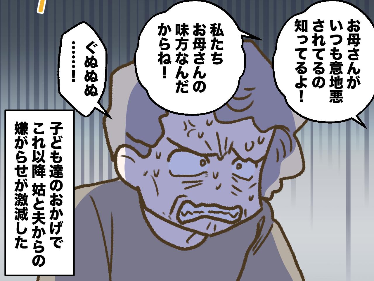 画像4: 【4コマ漫画】イビられる日常に開き直ったある日
