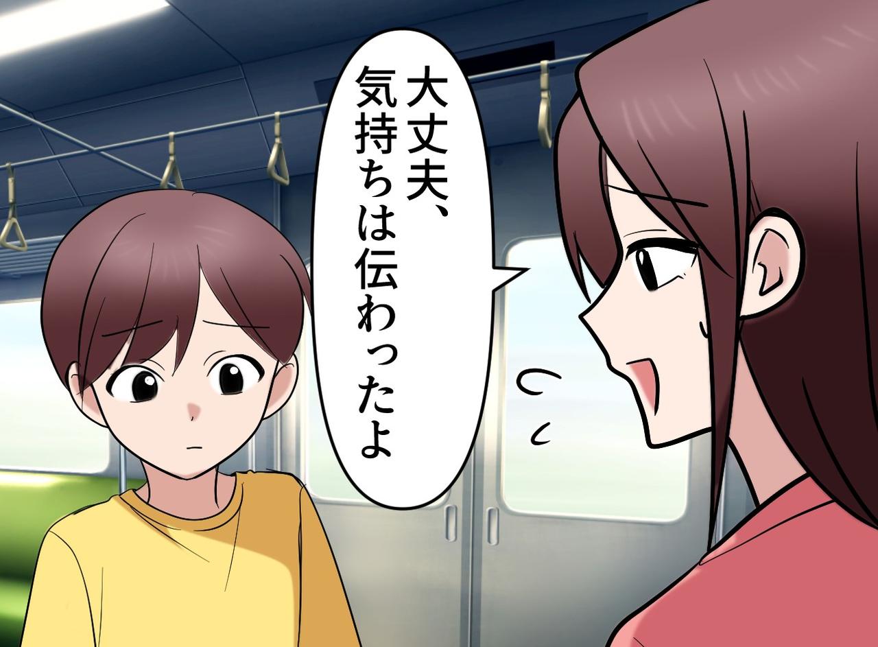 画像3: 【4コマ漫画】勇気の席譲り