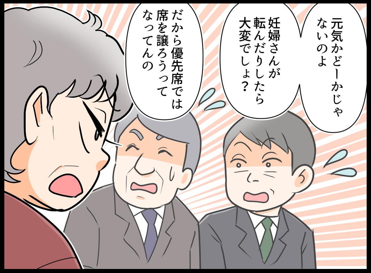 画像3: 【4コマ漫画】こっち見て笑ってるの？