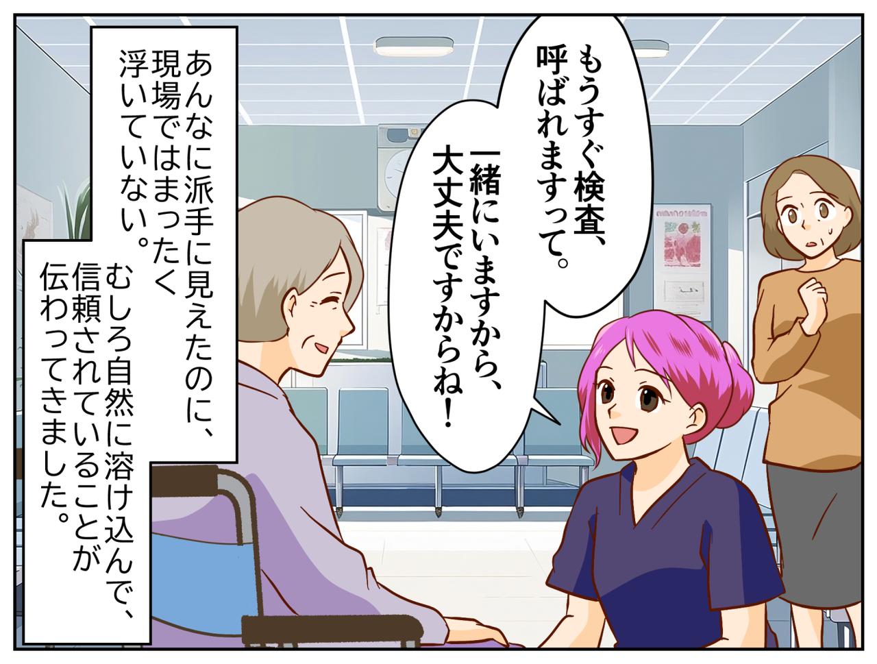 画像3: 【4コマ漫画】あの子が婚約者？ 思わず固まった初対面