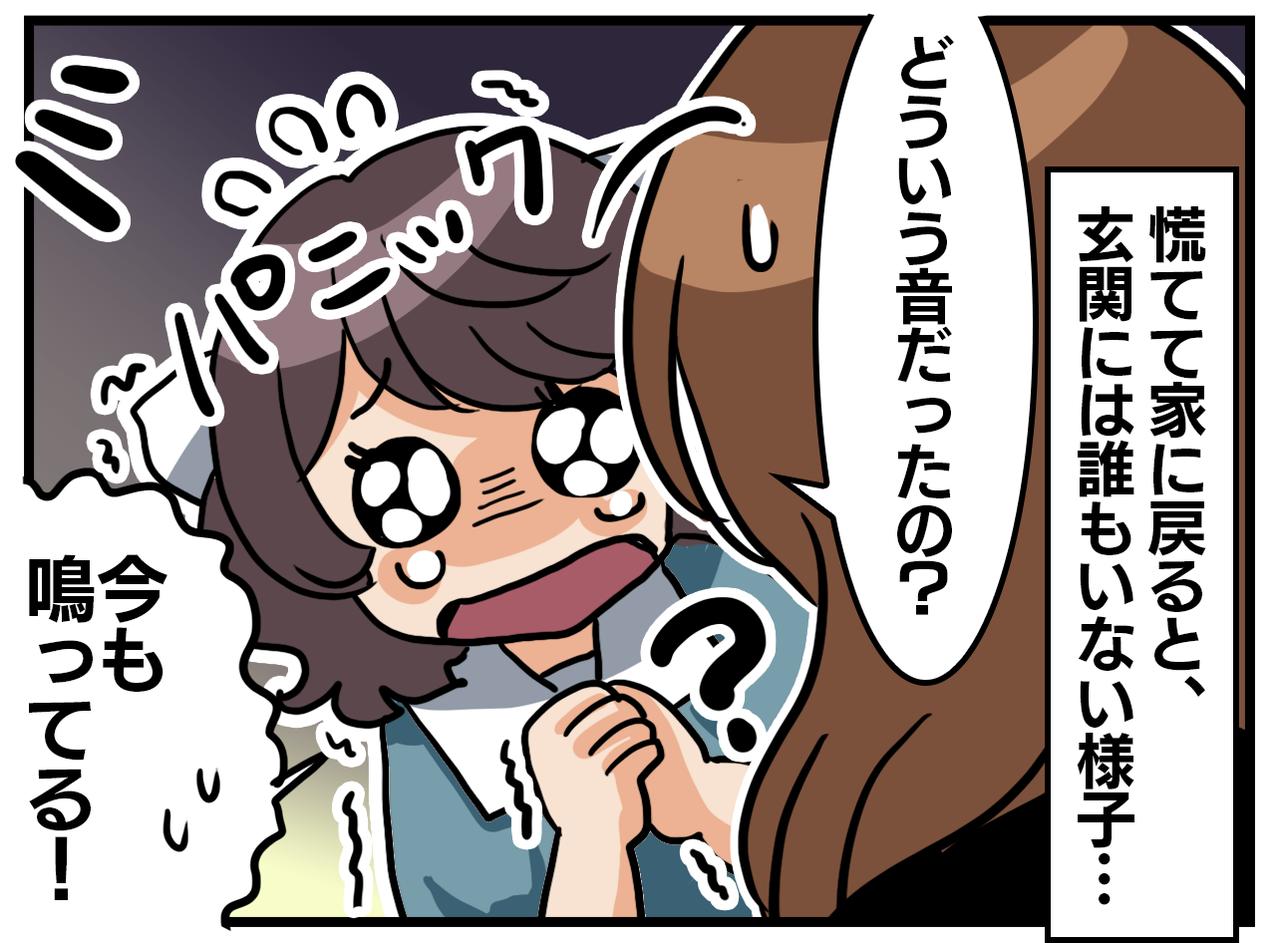 画像2: 【4コマ漫画】突然のSOS！