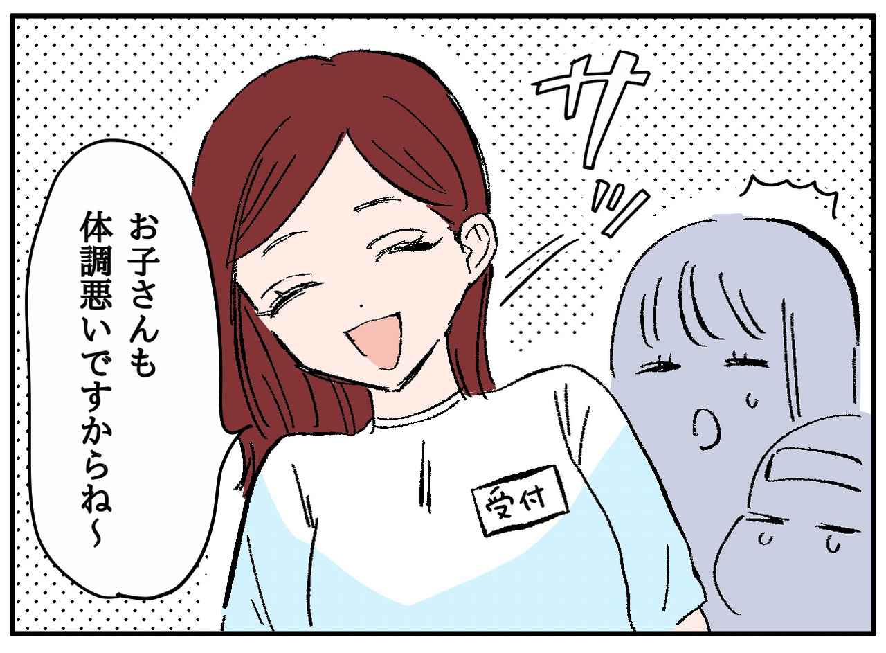 画像3: 【4コマ漫画】助けてくれたのは