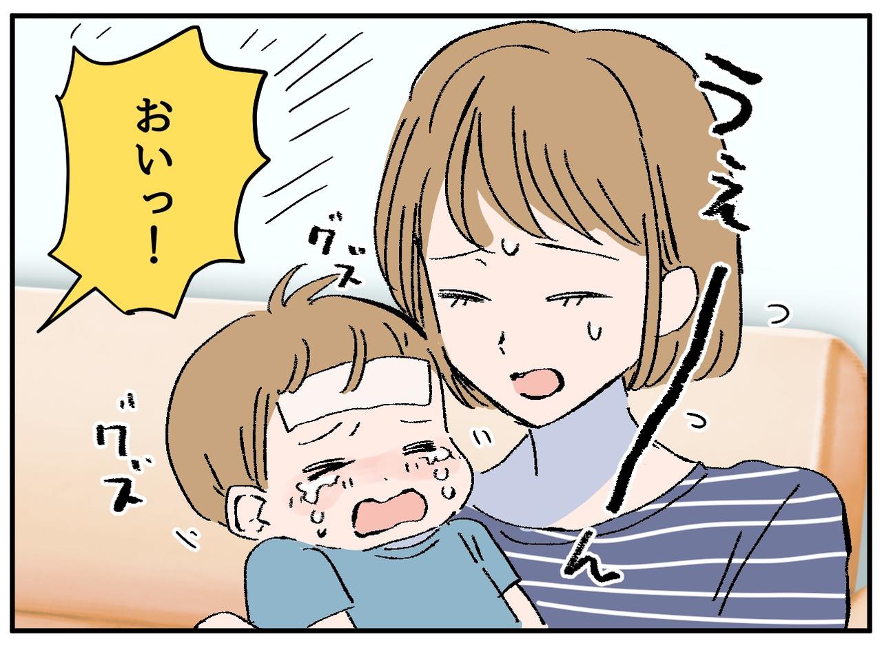 画像1: 【4コマ漫画】助けてくれたのは
