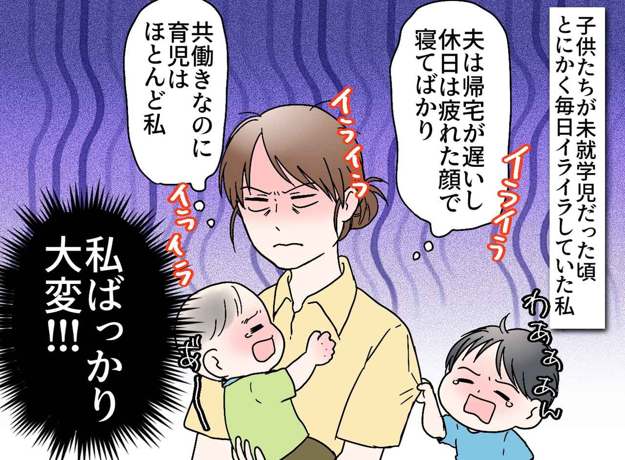 画像1: 【4コマ漫画】私ばっかり大変！