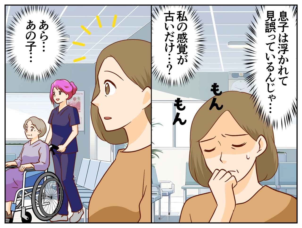 画像2: 【4コマ漫画】あの子が婚約者？ 思わず固まった初対面