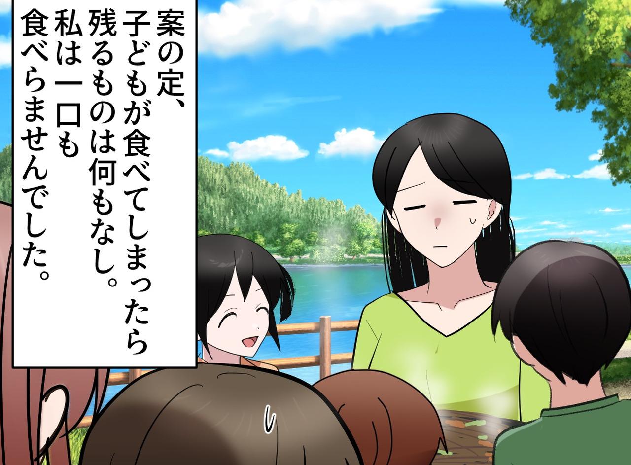 画像3: 【4コマ漫画】ママ友主催のバーベキューで払った会費9千円の行方