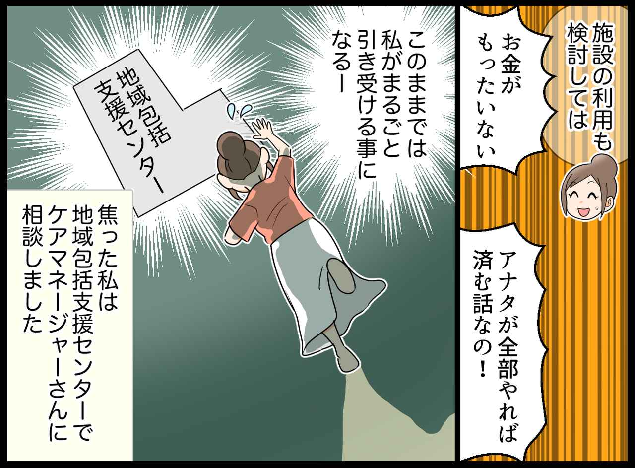 画像2: 【4コマ漫画】出た～！「嫁なんだから」！