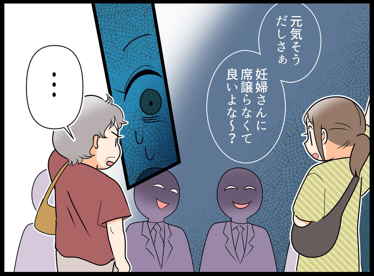画像2: 【4コマ漫画】こっち見て笑ってるの？