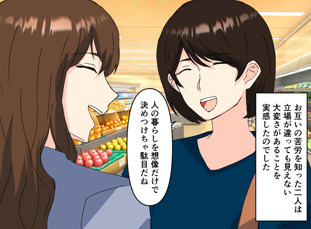 画像4: 【4コマ漫画】専業主婦は気楽そうと言った同級生