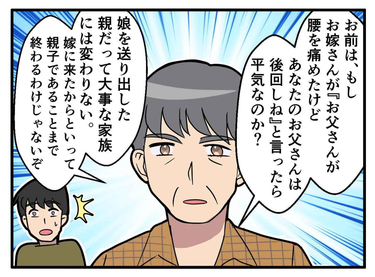 画像3: 【4コマ漫画】義実家ばかり優先する夫
