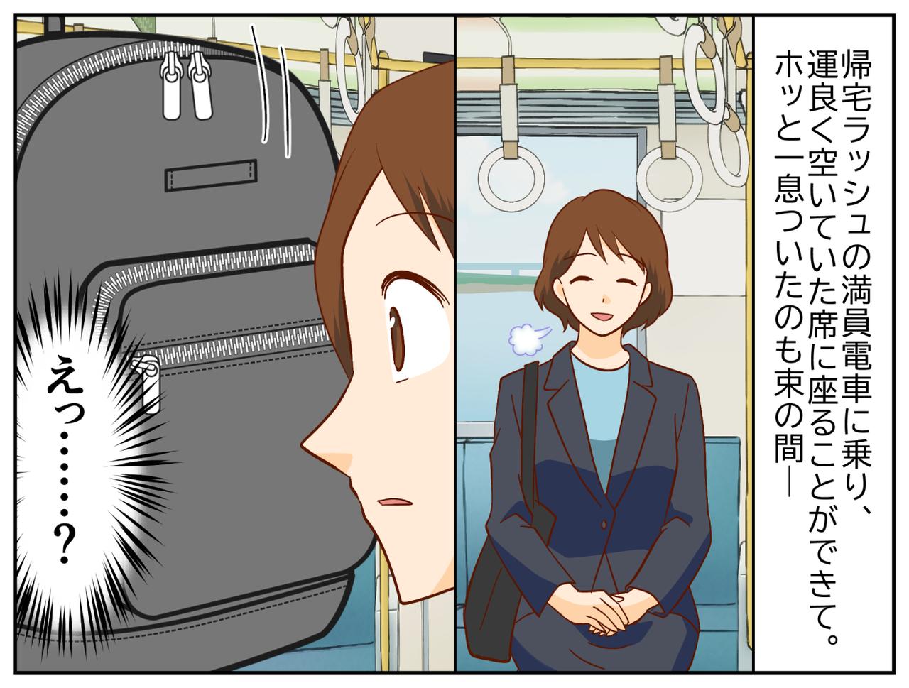画像1: 【4コマ漫画】満員電車で、驚きの迷惑行為