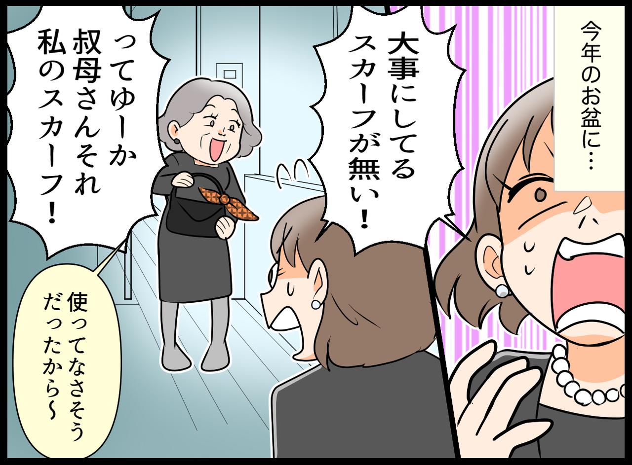 画像2: 【4コマ漫画】そういう人だから仕方ないの？