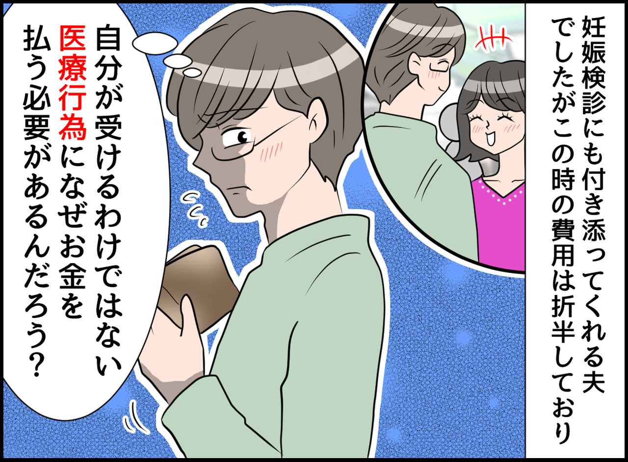 画像2: 【4コマ漫画】夫婦平等？ 財布を分けたらトラブル発生！！