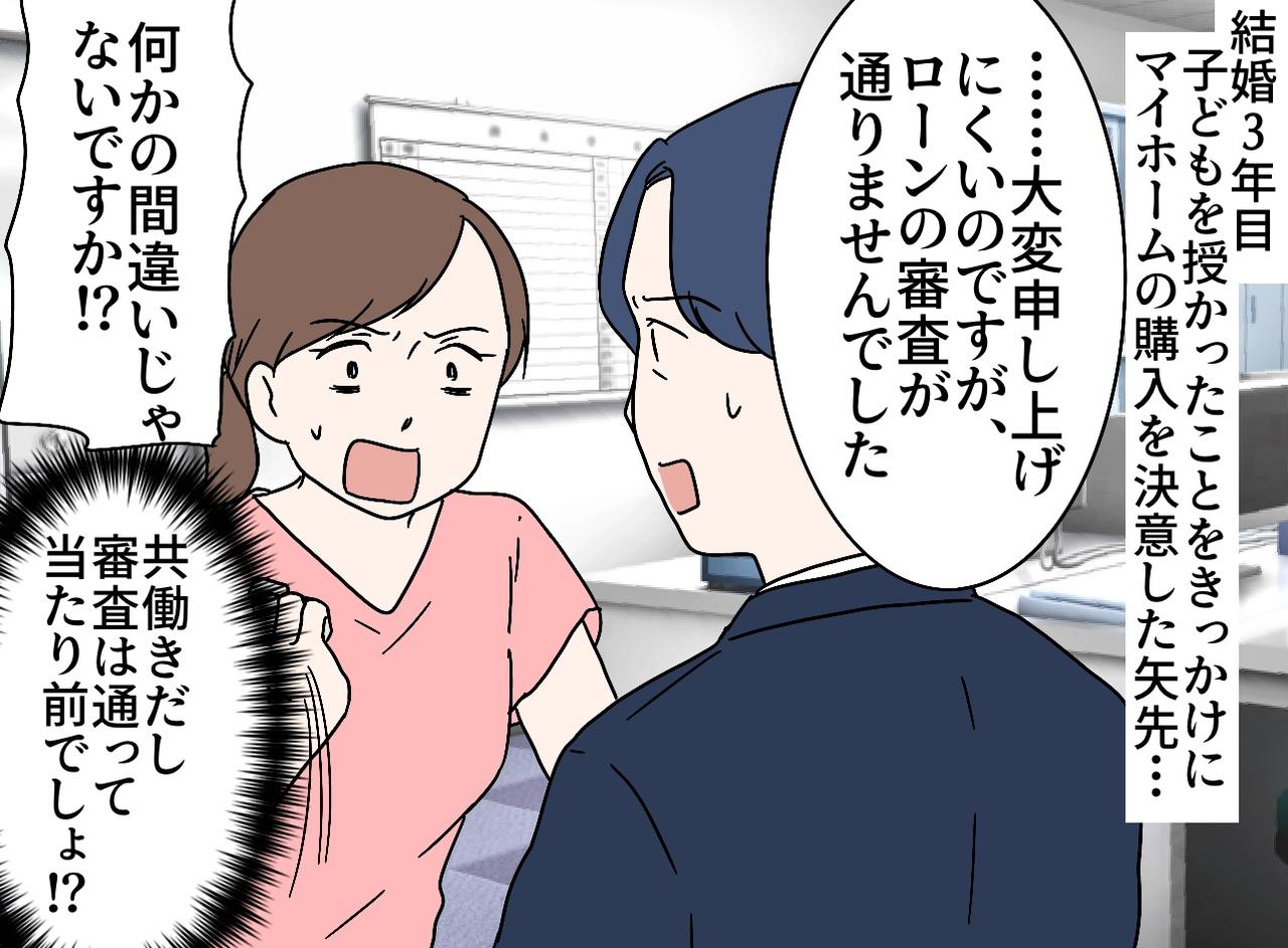 画像2: 【4コマ漫画】共働き・別財布で理想的な関係！