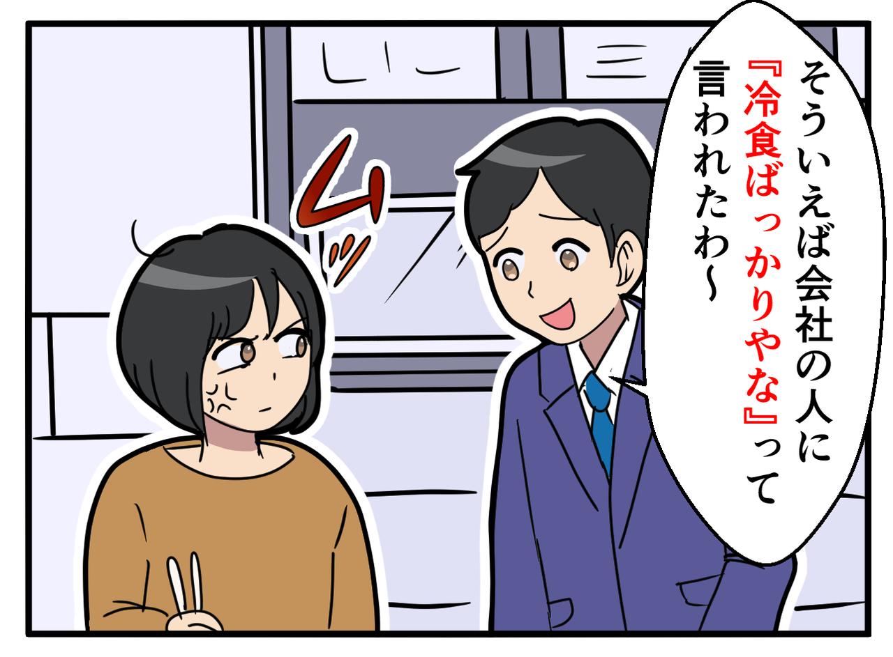 画像: 漫画の続きはこちら▶▶▶