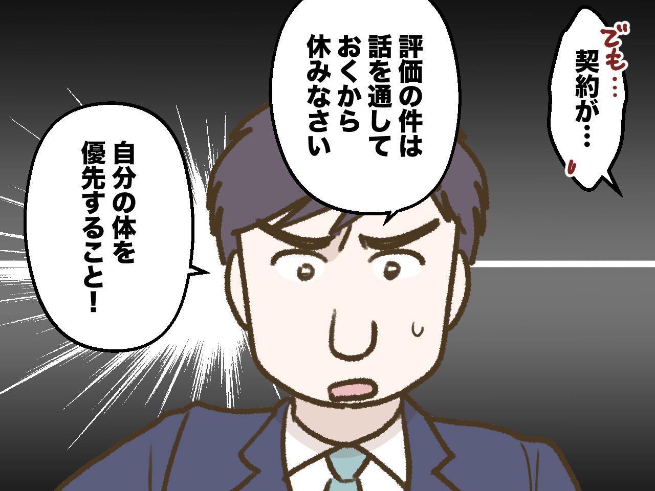 画像4: 【4コマ漫画】無理をしてでも欠勤しない