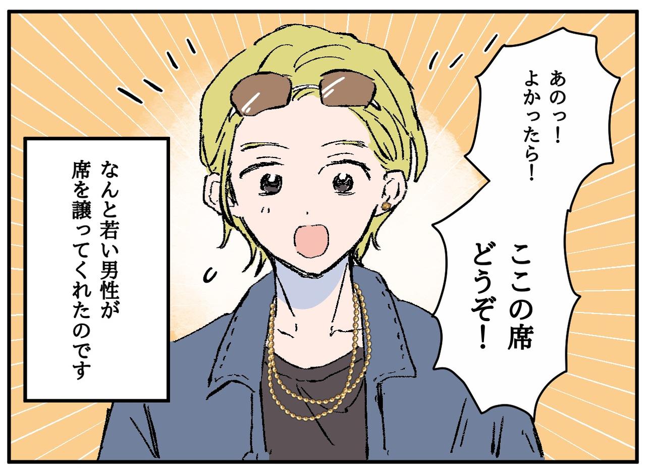 画像3: 【4コマ漫画】ピンチの最中