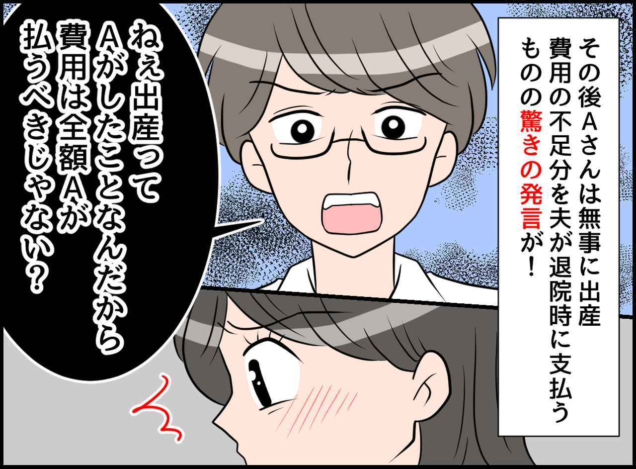 画像: 漫画の続きはこちら▶▶▶