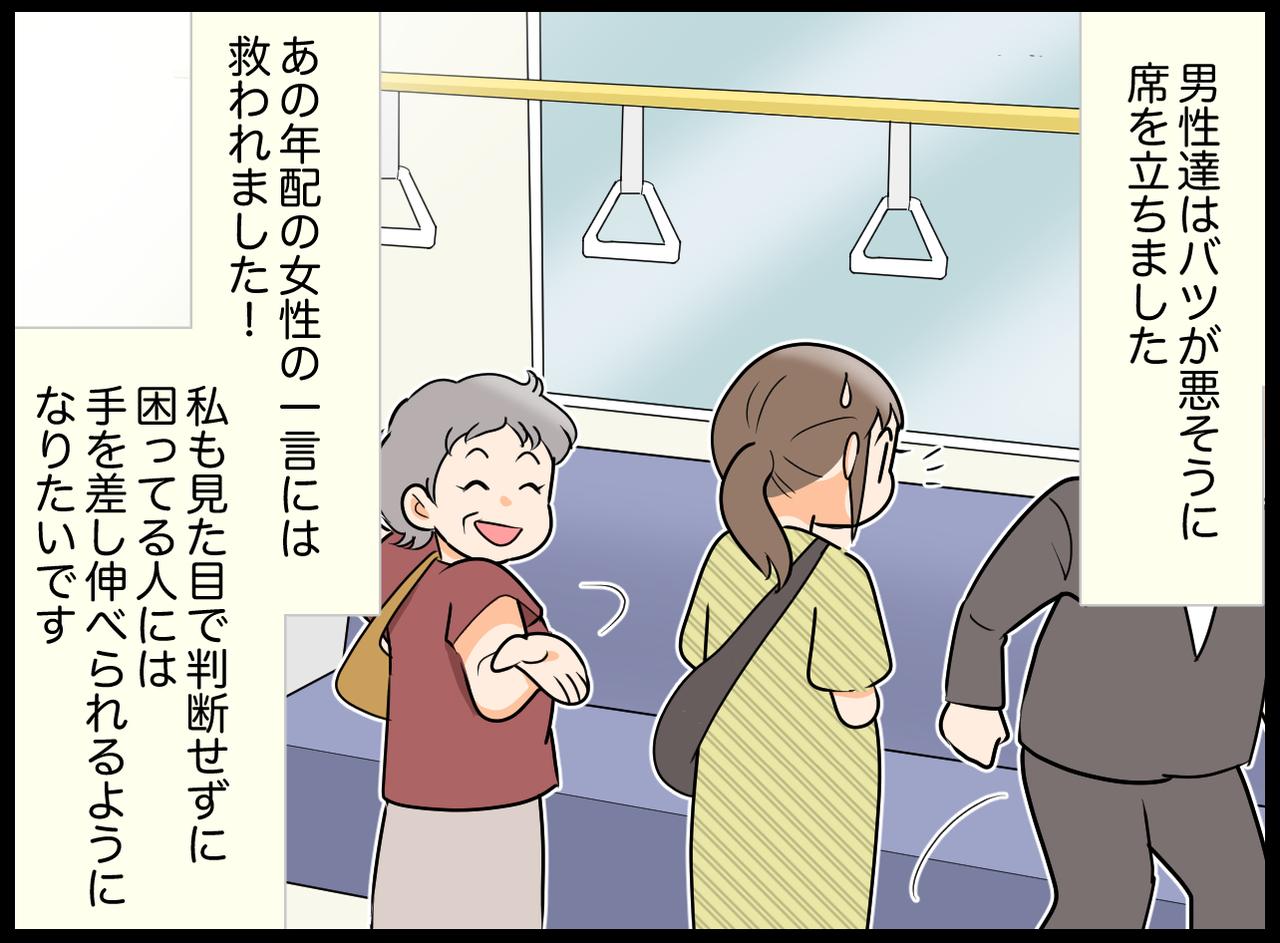画像4: 【4コマ漫画】こっち見て笑ってるの？