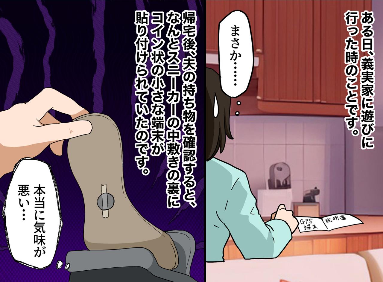 画像2: 【4コマ漫画】偶然出会う義母