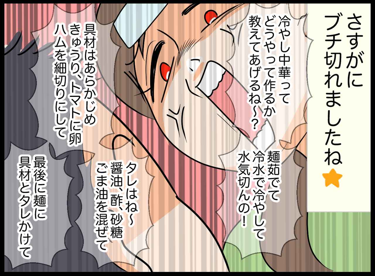 画像3: 【4コマ漫画】せめて労ってよ
