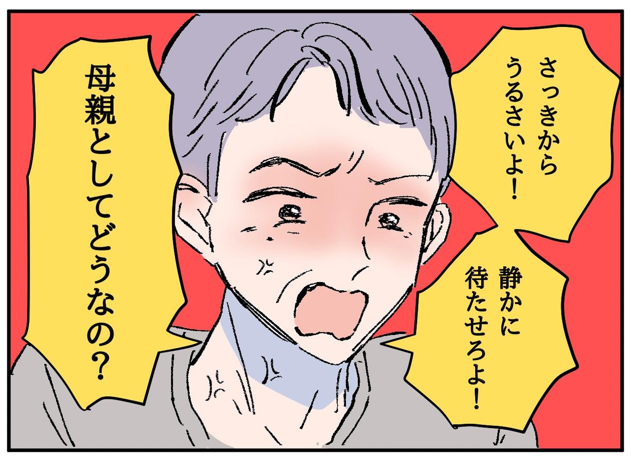 画像2: 【4コマ漫画】助けてくれたのは