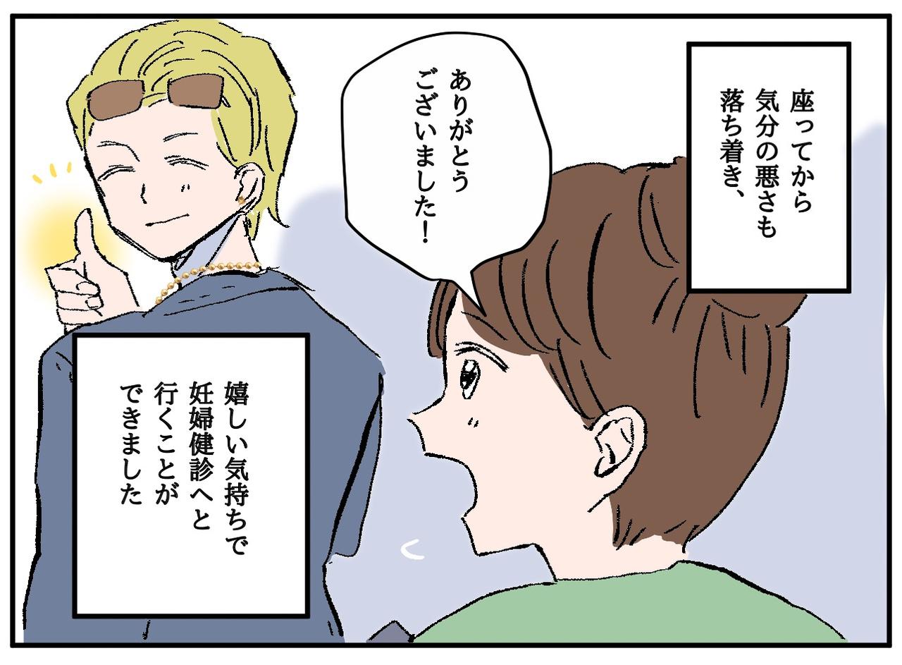 画像4: 【4コマ漫画】ピンチの最中