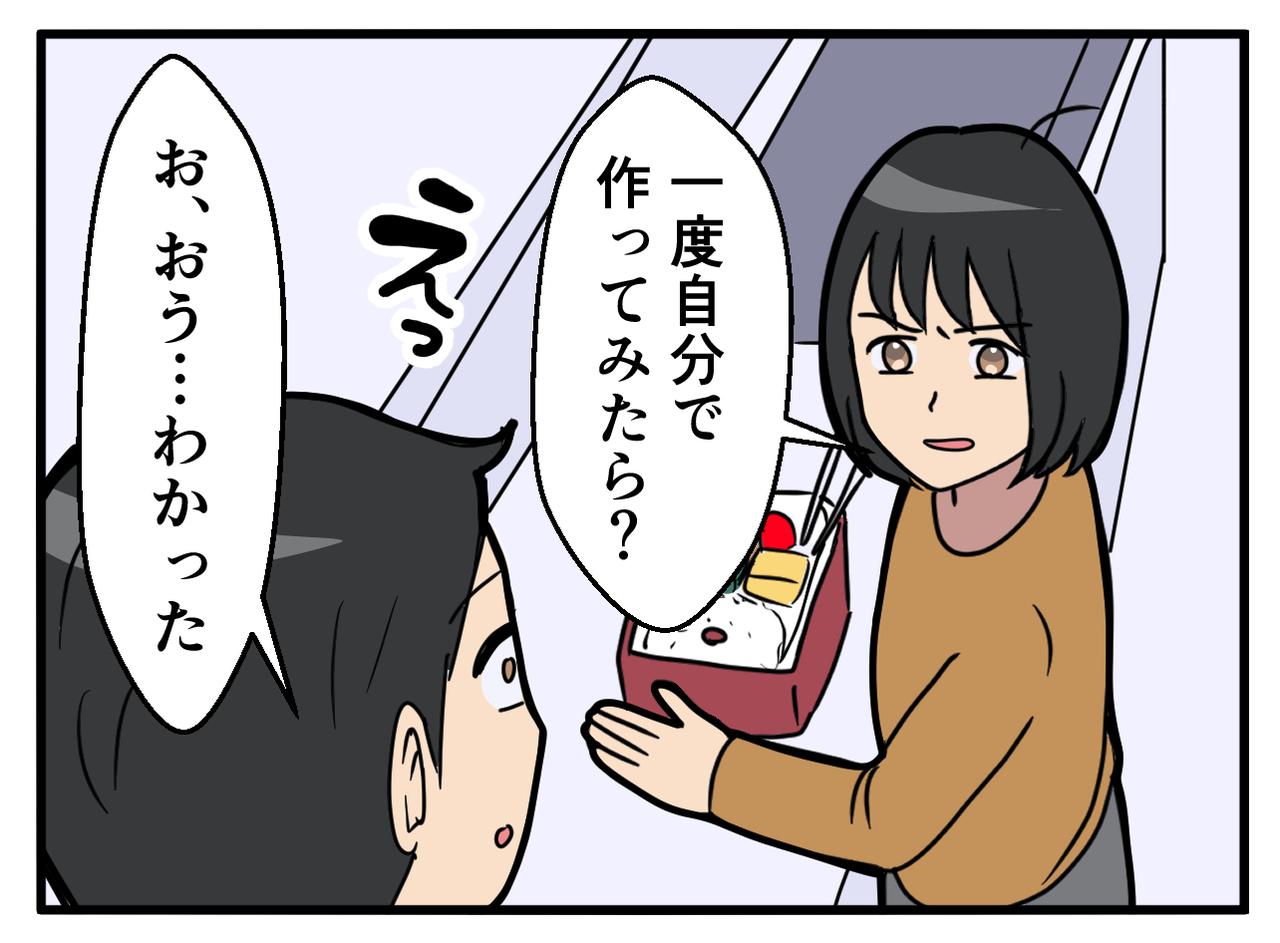 画像2: 【4コマ漫画】止まる手