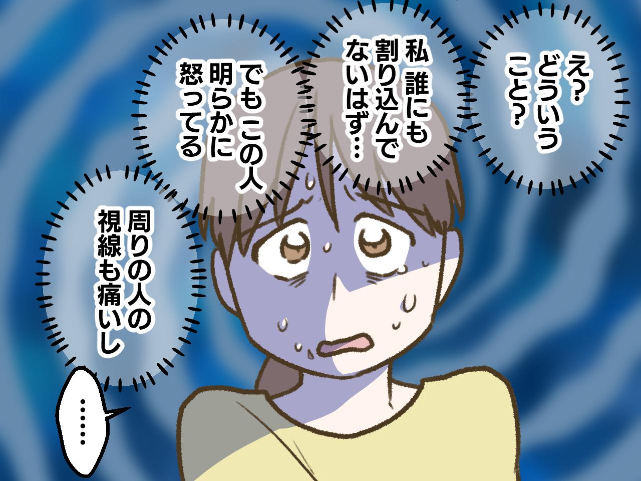 画像2: 【4コマ漫画】ベビーカーで子連れの私は偉そうなの？