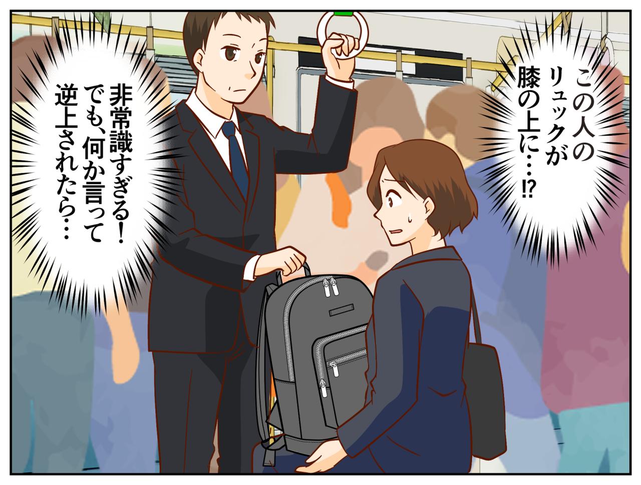 画像2: 【4コマ漫画】満員電車で、驚きの迷惑行為