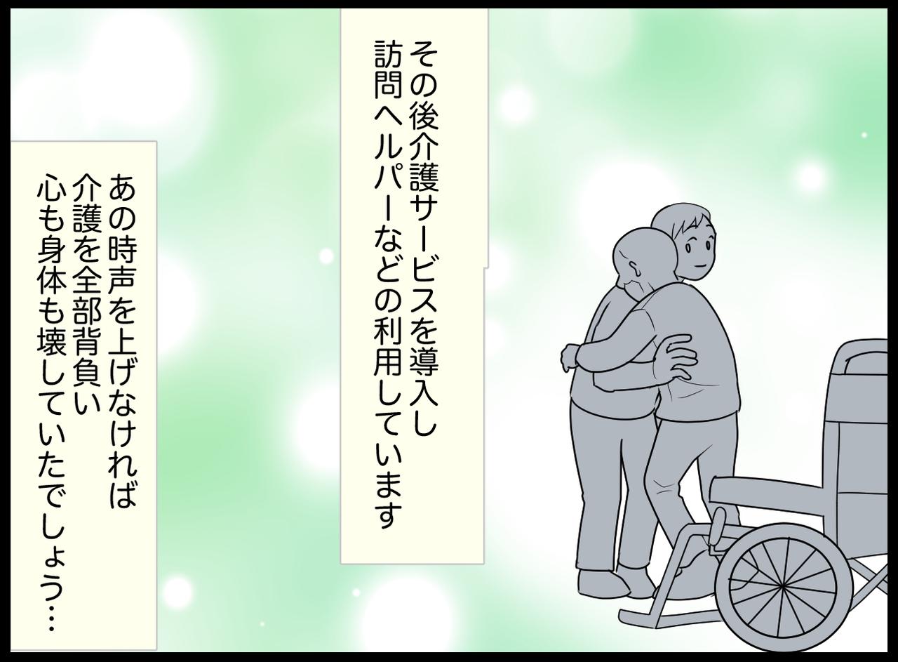 画像4: 【4コマ漫画】出た～！「嫁なんだから」！