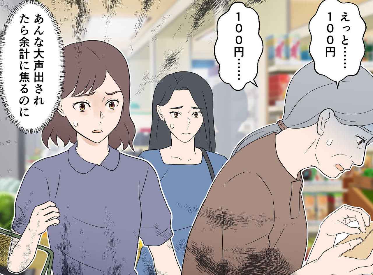 画像2: 【4コマ漫画】レジで急かされる高齢女性