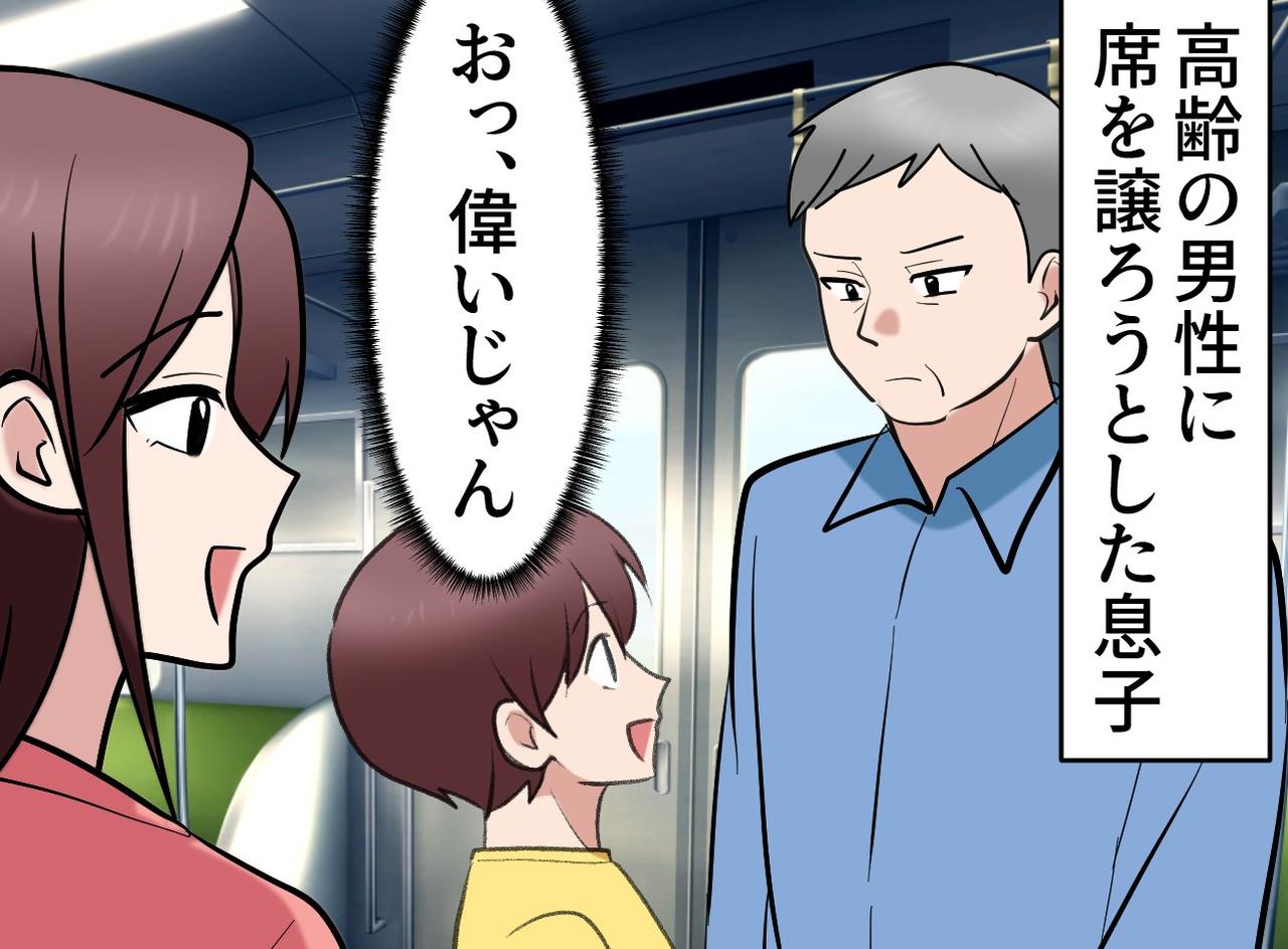 画像1: 【4コマ漫画】勇気の席譲り