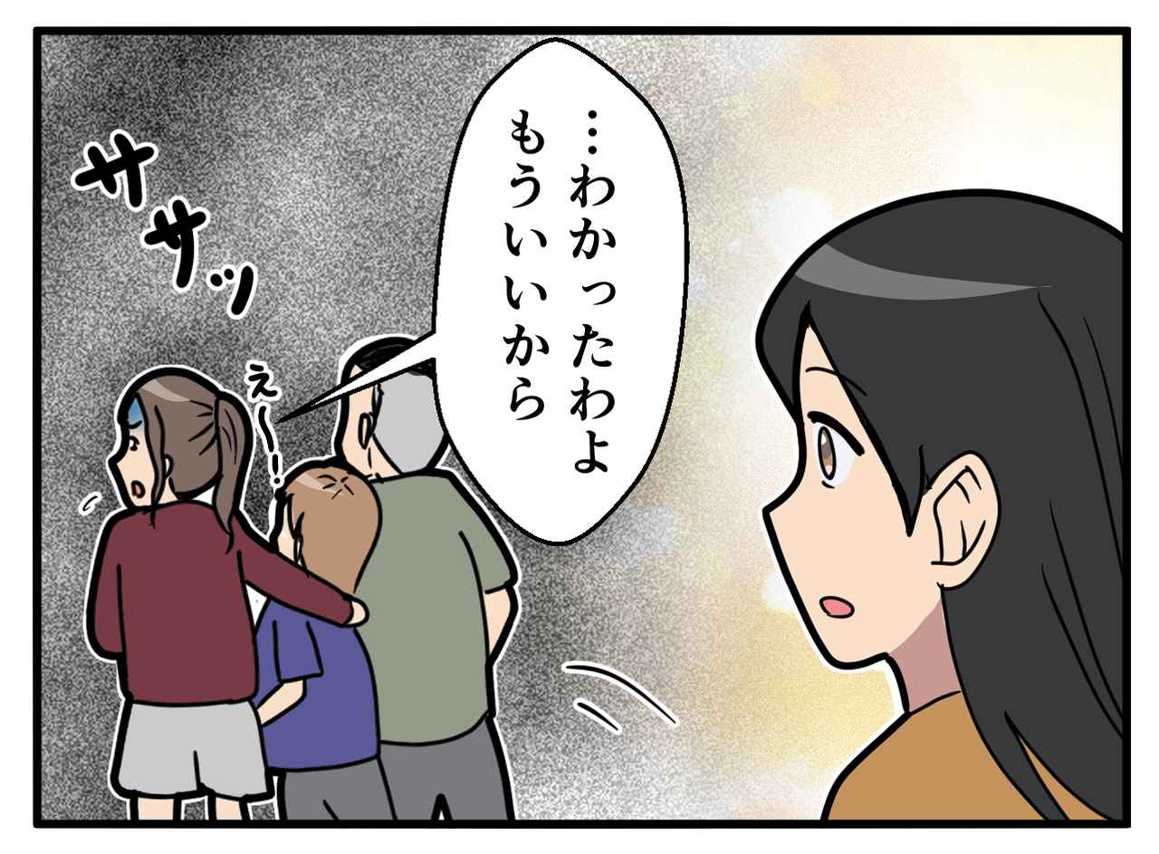 画像4: 【4コマ漫画】楽しみにしていた地元の花火大会