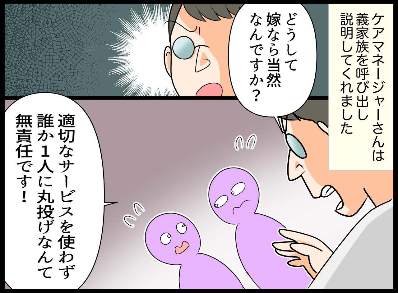 画像3: 【4コマ漫画】出た～！「嫁なんだから」！