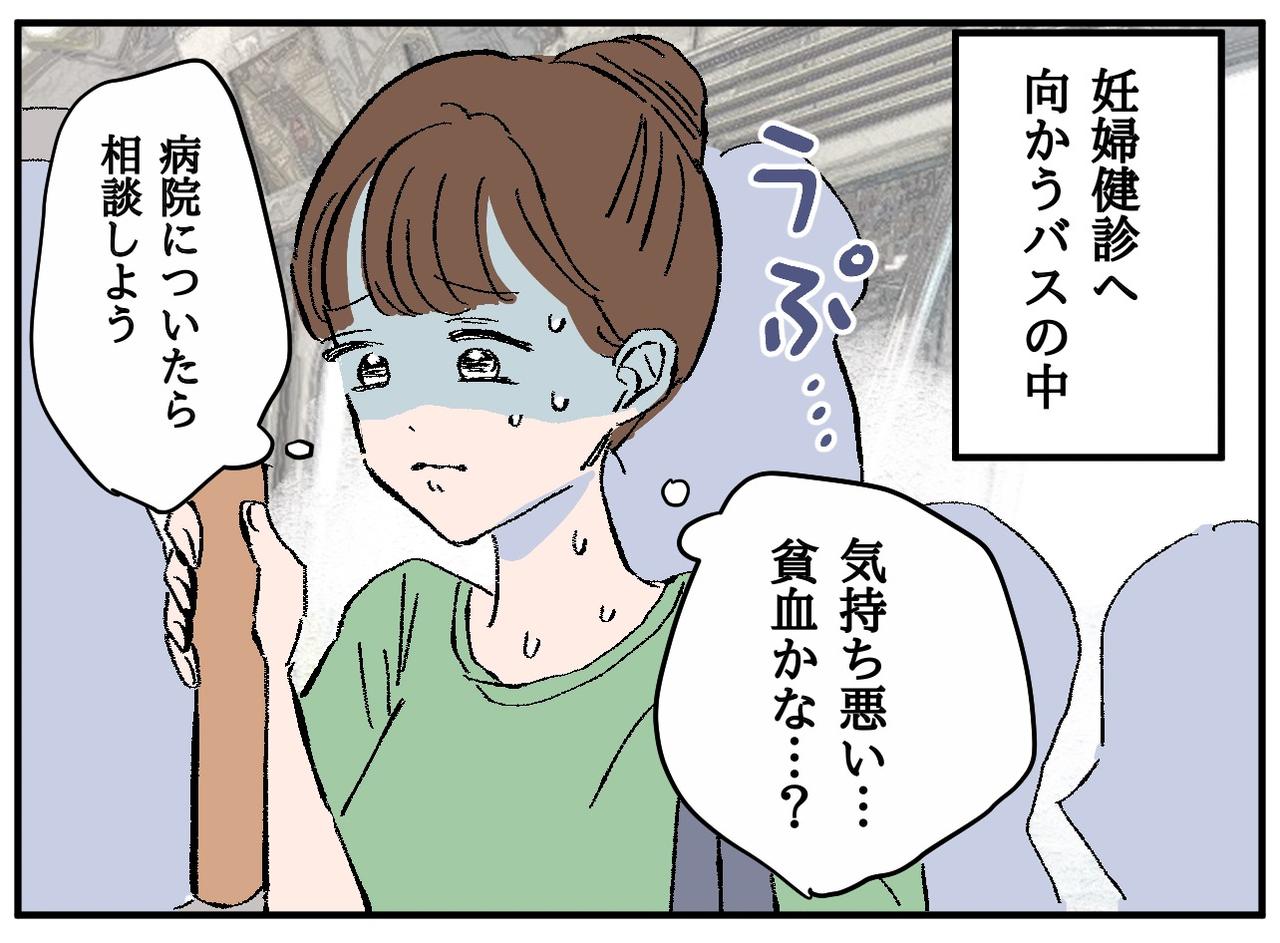 画像1: 【4コマ漫画】ピンチの最中