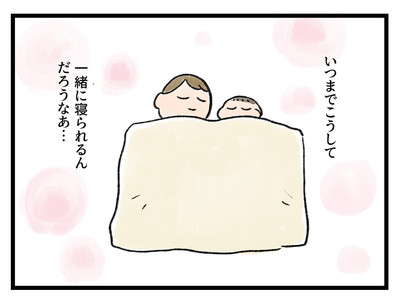 画像2: 一緒に寝る