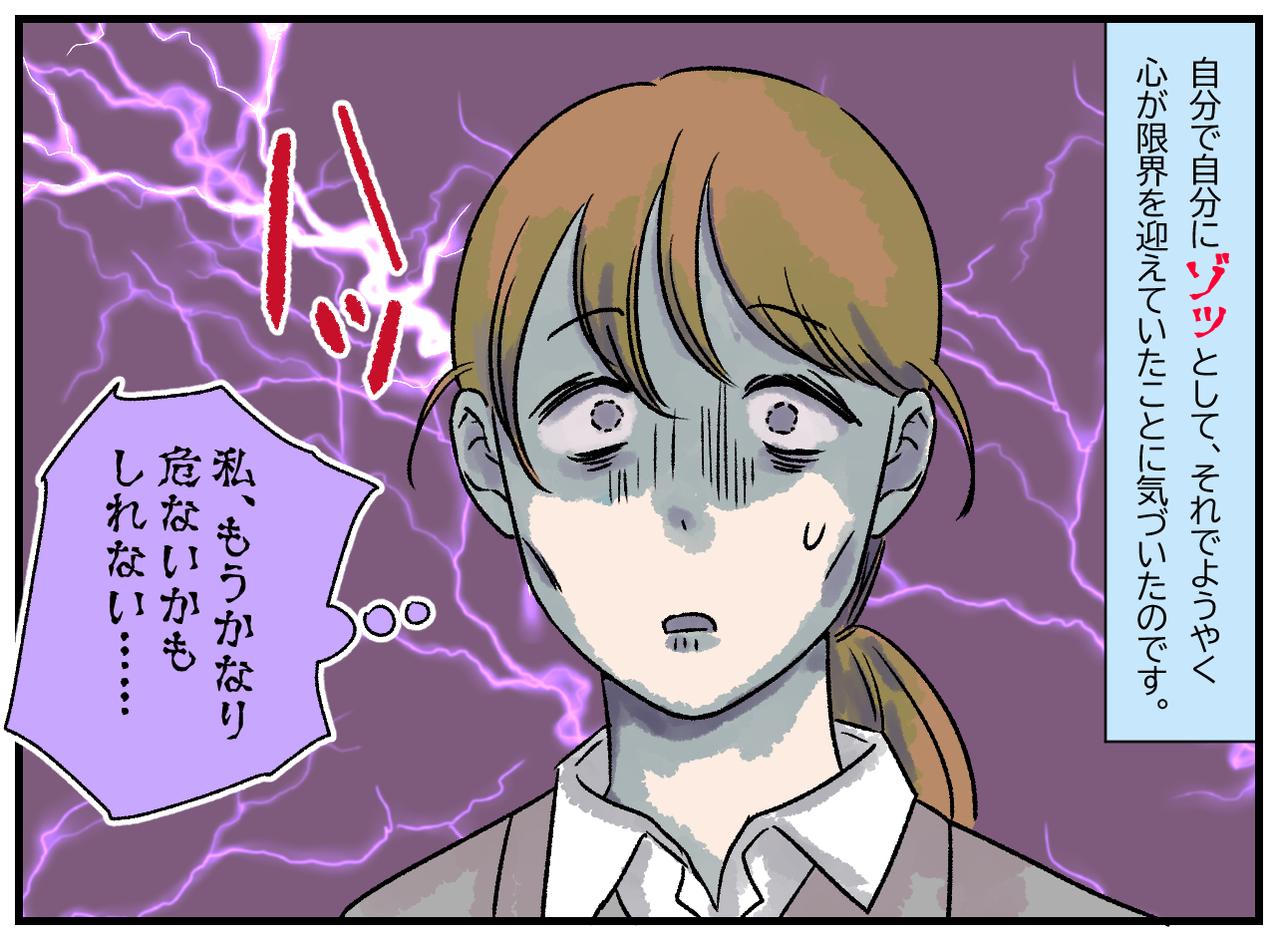 画像3: 【4コマ漫画】このまま踏み出せば会社に行かなくて済む……