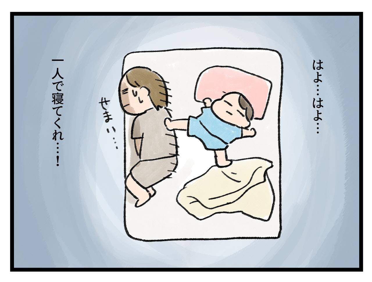 画像4: 一緒に寝る