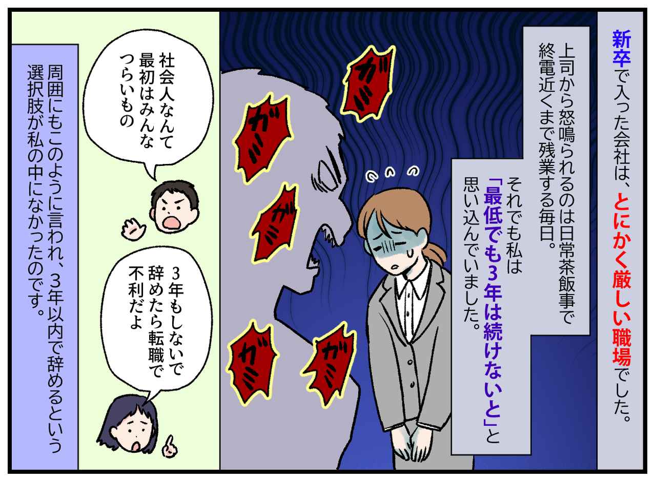 画像1: 【4コマ漫画】このまま踏み出せば会社に行かなくて済む……