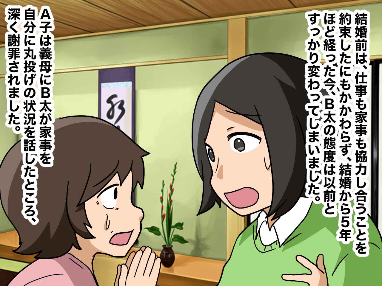 画像2: 【4コマ漫画】結婚前は、家事を手伝いあう約束だったのに！