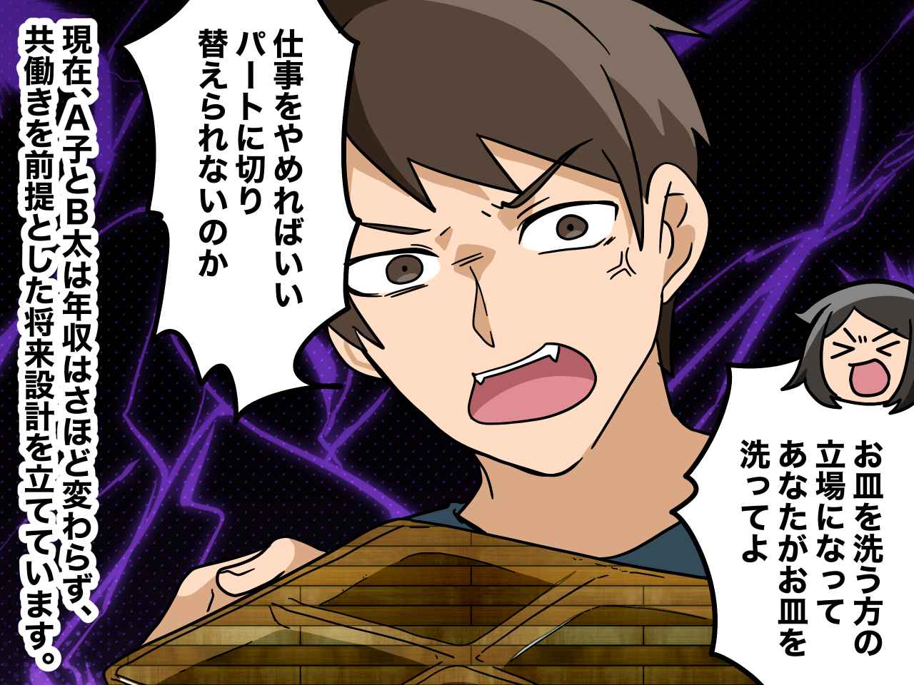 画像: 漫画の続きはこちら▶▶▶